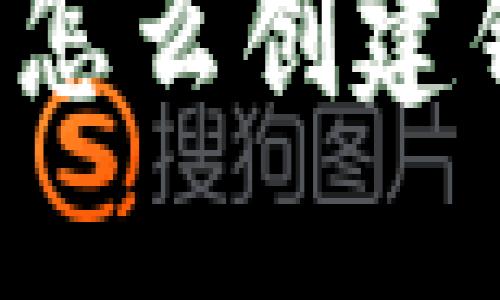 在数字钱包里怎么创建钱包：全面指南