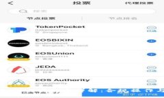 对公数字钱包交易规定详解：合规操作与风险防
