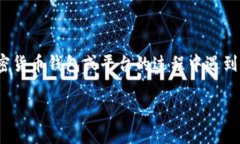 注意：您提到“token.im账户没数据”，可能是您在