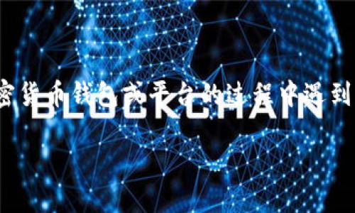注意：您提到“token.im账户没数据”，可能是您在使用某个特定的加密货币钱包或平台的过程中遇到的问题。这里我将为您提供一个关于如何解决此类问题的全面指南。 

解决Token.im账户无数据问题的全面指南