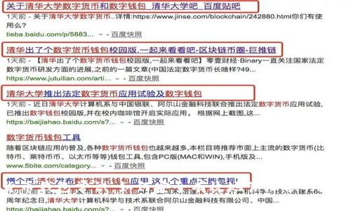 数字货币钱包常识：如何安全有效地管理你的数字资产