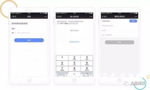 如何通过token.im进行ETH的买卖：完整指南