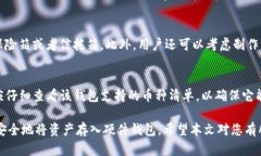   加密货币如何安全转入硬件钱包：一步步指南