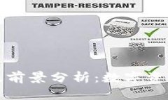 Token.im钱包苹果版前景分析：数字资产管理的未来