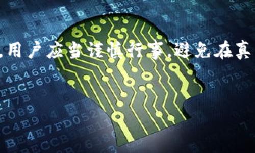注意：以下内容是关于加密货币和网络安全的主题，仅供学习和参考。用户应当谨慎行事，避免在真实环境中受到欺诈。请确保在进行任何交易前，使用官方渠道和方法。


提高警惕！关于Imtoken.im钓鱼网站的全面解析