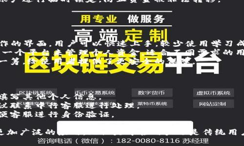 和关键词

  中行数字钱包10050：便捷支付的新时代选择 / 
 guanjianci 中行数字钱包, 10050支付, 便捷支付, 银行数字钱包, 中信银行 /guanjianci 

一、中行数字钱包10050概述
中行数字钱包10050是中国银行推出的一款数字支付工具，旨在为用户提供安全、快捷、便捷的支付体验。随着移动互联网的迅猛发展和人们消费习惯的改变，传统的现金支付逐渐被电子支付所取代。在这个背景下，数字钱包的出现不仅极大地方便了商户和用户之间的交易，也为资金管理带来了新的方式。
中行数字钱包10050凭借中国银行强大的品牌背书和技术实力，为用户提供了一个集支付、转账、理财、账户管理于一体的综合金融服务平台。用户只需在手机上下载并注册该应用，就能够享受到全方位的金融服务。

二、中行数字钱包10050的主要功能
中行数字钱包的功能丰富多样，涵盖了日常生活所需的各个方面：
1. **支付功能**：用户可以通过扫描二维码、输入商户号等方式进行支付，不论是线上购物还是线下消费，都可以快速完成交易，提升购物体验。
2. **转账服务**：用户之间可以直接进行资金转账，支持实时到账，方便快捷，解决了传统银行转账手续费高、到账时间长的问题。
3. **账户管理**：用户可以随时随地查询自己的账户余额、交易记录、财务动态，为用户的财务管理提供了极大的便利。
4. **理财与投资**：中行数字钱包10050还提供丰富的理财产品，用户可以通过应用进行线上投资，获取一定的利息收益，一些产品可能不需要门槛，适合普通用户投资理财。
5. **安全保障**：中行非常注重用户的安全问题，数字钱包采用多重加密机制，包括人脸识别、指纹识别及短信验证码等，确保账户资金安全，使用户可以放心使用。

三、注册和使用中行数字钱包10050的步骤
要使用中行数字钱包10050，用户需要按照以下步骤进行注册和使用：
1. **下载应用**：用户可以在各大应用商店（如苹果App Store或安卓应用市场）搜索“中行数字钱包10050”并进行下载。
2. **注册账户**：下载完成后，用户打开应用，按照提示填写个人信息（如手机号、密码等）进行注册，注册成功后登录账户。
3. **实名认证**：为了提升账户的安全性，用户需要进行实名认证，通常需要提供身份证号码及相关资料，进行身份验证。
4. **绑定银行卡**：用户可以将自己的银行账户与数字钱包绑定，便于进行充值、支付、转账等操作。
5. **开始使用**：完成以上步骤后，用户就可以随时随地使用中行数字钱包完成支付及管理自己的资金。

四、中行数字钱包10050的优势
中行数字钱包10050作为一款数字支付工具，相较于其他同类产品，其优势主要体现在以下几方面：
1. **品牌保障**：中国银行作为国内大型国有银行，其品牌的实力与信誉使得用户更有信任感。
2. **安全防护措施**：中行在数字钱包的安全性方面有着严格的要求，为用户提供多重安全保护，降低了用户资金被盗用的风险。
3. **服务广泛**：中行数字钱包支持的支付场景和商户广泛，从线下便利店到大型电商平台，用户的支付选择非常灵活。
4. **理财选择多样**：中行数字钱包内的理财产品丰富，用户可以根据自己的风险承受能力选择合适的投资产品，收益相对稳定。

五、可能相关问题

Q1：中行数字钱包10050的收费标准是怎样的？
对于想要使用中行数字钱包的用户，关心的一个重要问题就是费用。中行数字钱包的使用过程中，对于不同的服务，其收费标准是有所不同的。一般来说，在进行支付、转账等操作时，用户需要关注是否有手续费的产生。
1. **支付手续费**：使用中行数字钱包进行普通支付时，通常不会收取手续费。不过在一些特殊情况下（如国际转账、代购等），则可能会产生相应的费用。
2. **转账收费**：一般来说，用户在转账时，跨行转账可能会收取一定的手续费，而同行转账往往是不收费的。用户在使用前最好先查阅相关的收费公告。
3. **提现与充值**：对于提现或充值操作，部分银行可能会产生一定的手续费，具体费用根据不同银行及操作方式而定。建议用户在进行这些操作时，提前了解清楚相关费用。

Q2：中行数字钱包10050的安全性如何？
安全性是数字钱包用户最为关心的问题之一，尤其是在涉及到资金管理的时候，中行数字钱包10050在安全性方面的表现值得进行深入探讨。
1. **多重身份验证**：中行数字钱包在用户登录及交易时，采用了多重身份认证方式，包括但不限于密码、指纹、面部识别等，多重安全保障使得账户安全性大大提高。
2. **交易监控**：为了保证用户的资金安全，中行在交易过程中会有实时监控机制，一旦发现异常交易，会立即进行警报并且会对账户进行临时锁定，防止资金被非法转移。
3. **数据隐私保护**：中行非常重视用户的信息保护，针对用户的个人信息，执行严格的隐私政策，确保用户数据不被泄露或滥用。

Q3：中行数字钱包10050与其他数字钱包相比，哪个更好？
市场上存在着众多的数字钱包，包括支付宝、微信支付等。那么在使用体验、功能和保障方面中行数字钱包如何呢？
1. **用户体验**：每款数字钱包在界面设计、用户体验上都有自己的特点。中行数字钱包30050在界面上给用户提供了简洁、易操作的界面，用户可以快速上手，较少使用学习成本。
2. **功能全面性**：与支付宝和微信支付相比，中行数字钱包在提供支付、转账基础功能的同时，还集成了理财服务，用户可以通过一个平台来管理个人资金，适合不同需求的用户。
3. **安全保障**：在安全方面，三者均设有较为完善的安全防护措施。但由于中行作为传统银行背景，其安全措施在稳健性上更胜一筹，给使用者提供了更安全的保障。

Q4：如何解决中行数字钱包10050常见问题?
在使用中行数字钱包时，用户可能会遇到各种问题，如何针对这些常见问题进行解决是大家关心的话题：
1. **密码忘记**：如果用户忘记登录密码，可以通过应用内的找回密码功能，按照系统的提示进行操作，通常需要验证手机号码及填写其他个人信息。
2. **支付失败**：在进行支付时如遇到失败，用户可以检查自身网络状况或确认绑定的银行账户是否正常。如果问题持续存在，建议联系中行客服进行处理。
3. **账户异常**：一旦账户出现异常情况，如被锁定或无法登录等，联系中行客服是最有效的应对方式，需要提供相应身份信息以便客服进行身份验证。

总结来说，中行数字钱包10050为用户提供了便捷的支付体验与安全保障，作为新时代的支付工具，其在未来的发展中，必将迎来更加广泛的应用。无论是年轻用户还是传统用户，都可以通过中行数字钱包，体验到金融科技带来的便捷与安全。希望本文能给予读者对中行数字钱包10050的全面理解与帮助。