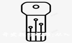 数字钱包开发教程视频：从入门到精通