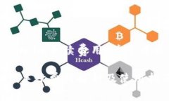 欲知token.im手续费用，请参考以下内容token.im手续