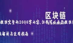 注意: 由于篇幅限制，我无法一次性提供完整的