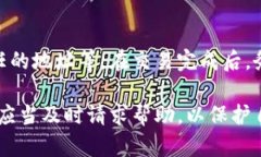   IM钱包反盗地址的全面解析与安全指南 /  guanj