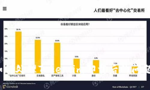 如何处理Token.im卸载后的问题？