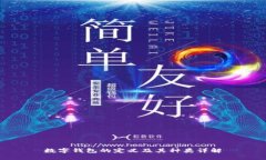 数字钱包的定义及其种类详解