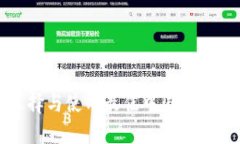 如何选择与使用最佳中国数字币钱包