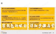 如何修改数字钱包的昵称？详细步骤与常见问题