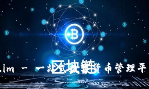 Token.im - 一站式数字货币管理平台详解