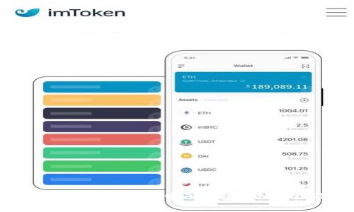 电子钱包是什么？Token.im 电子钱包详细介绍及其功能解析