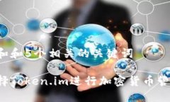 思考一个和和5个相关的关键词为什么选择Token.