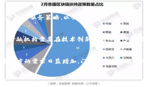 jiaoti著名数字钱包品牌及其市场分析/jiaoti  
数字钱包,电子支付,区块链技术,安全性,品牌比较/guanjianci

随着科技的迅速发展，数字钱包作为现代金融的一部分，逐渐融入了我们的生活。它们不仅让用户能够轻松完成电子支付，还提供了安全、高效的资金管理方式。近年来，多个品牌涌现出市场，各自提供了独特的功能和服务，使得用户在选择数字钱包品牌时面临了一些挑战。本文将介绍一些著名的数字钱包品牌，并对其特点进行深入分析。

一、数字钱包的定义及其优势
数字钱包，又称电子钱包，是一种安全存储用户支付信息和密码的电子设备或在线服务。用户可以使用数字钱包进行各种交易，如在线购物、账单支付、转账等。
数字钱包的优势主要体现在以下几个方面：
ul
    li安全性：数字钱包利用加密技术保护用户的财务信息，降低了传统支付方式中个人信息泄露的风险。/li
    li便利性：用户只需携带一部手机或设备，就可以完成各种交易，极大地方便了日常生活。/li
    li管理功能：许多数字钱包提供消费记录及预算管理功能，帮助用户更好地管理个人财务。/li
/ul

二、著名数字钱包品牌介绍
以下是一些市场上表现突出的数字钱包品牌：

h41. PayPal/h4
成立于1998年的PayPal，已经成为全球最大、最广泛使用的数字支付平台之一。其优势在于支持在线支付及多种货币交易，使得用户可以轻易进行国际交易。除了基础的支付功能外，PayPal还提供了买家保护和商家服务，提升了用户对平台的信任度。

h42. Apple Pay/h4
作为苹果公司推出的数字钱包，Apple Pay利用了近场通信（NFC）技术，让用户能通过手机轻松完成付款。它的便利性以及与Apple生态系统的深度整合是其主要优势，同时也在安全性上做了很多，如使用指纹和面部识别等生物识别技术进行付款验证。

h43. Google Pay/h4
Google Pay是Google推出的一个跨平台支付系统，允许用户通过智能手机进行在线和线下支付。Google Pay的界面简洁，用户体验良好，并且支持多种银行与信用卡的绑定，同时还整合了奖励计划，可为用户带来更多的返利和优惠。

h44. Venmo/h4
Venmo，作为PayPal子公司，以其社交支付的功能而闻名。用户可以通过Venmo进行小额转账，并且可以将交易内容分享给朋友，这让Venmo在年轻用户中非常受欢迎。除了基本的支付功能，Venmo还提供了社交网络元素，用户可以浏览朋友的交易动态。

h45. Alipay（支付宝）/h4
在中国市场，支付宝以其强大的功能和用户基础成为了领先的数字钱包服务。支付宝不仅支持线上购物，还提供了生活缴费、理财、信用贷款等广泛服务，几乎涵盖了用户日常生活的各个方面。同时，支付宝注重金融安全，采用多重认证确保用户账户安全。

三、数字钱包品牌的市场趋势分析
数字钱包领域正在不断发展，未来可能会出现以下市场趋势：
ul
    li更多的跨境支付解决方案：随着全球化的推进，用户对跨境支付的需求不断增加，数字钱包品牌将推出更加便捷的国际支付服务。/li
    li金融科技的融合：区块链技术与数字钱包的结合，为用户提供更精准、安全的金融服务，将会是行业的重要发展方向。/li
    li加强安全性：网络安全一直是数字钱包的关注焦点，品牌研发更先进的加密技术和身份验证方式以保护用户信息将是未来的必然趋势。/li
    li扩展更多应用场景：数字钱包将从支付延伸至更多的生活场景，例如身份验证、门禁等功能，将使其与用户的日常生活更加紧密结合。/li
/ul

问题一：数字钱包的安全性如何保证？
数字钱包的安全性是用户最关注的问题之一。对于使用数字钱包的用户来说，确保个人金融信息的安全至关重要。品牌通常采取多种手段防止信息泄露和资金损失：

h41. 加密技术/h4
电子支付过程中，用户的敏感信息（如银行账户、信用卡号）通过高强度的加密技术进行处理，确保信息在传输过程中不被窃取。

h42. 双重认证/h4
许多数字钱包品牌要求用户在进行关键操作时，进行双重身份验证。这可包括发送短信验证码、使用指纹或面部识别等方式，进一步提高安全性。

h43. 安全交易保障/h4
一些品牌提供交易保障服务，若用户在交易后发现异常，可以申请退款或者赔偿。这种消费保护措施也提升了用户的信任感。

然而，用户自身也有责任提高安全意识，包括定期修改密码、不随意点击钓鱼链接、保护自己的设备不受病毒感染等。此外，及时更新数字钱包软件，以确保获得最新的安全补丁和功能也是非常重要的。

问题二：如何选择适合自己的数字钱包品牌？
当用户在众多数字钱包中选择时，需要考虑几个关键因素：

h41. 功能与服务/h4
不同的数字钱包品牌提供不同的功能。有些品牌专注于在线购物，有些则支持社交支付或投资功能。用户应根据自己的实际需求，选择功能最匹配的数字钱包。

h42. 兼容性/h4
选择的数字钱包需能与用户的设备和银行卡、信用卡等兼容，确保支付流程顺畅。用户在选择时，应查看是否支持自己的银行和设备。

h43. 费用/h4
许多数字钱包可能会收取交易费或提现手续费，因此用户需要了解所需支付的任何费用，并进行比较，找到最具成本效益的选项。

h44. 用户评价及品牌声誉/h4
在选择数字钱包时，可以通过互联网搜索用户评论和反馈。选择那些口碑较好、用户满意度高的品牌，往往能提供更稳定和安全的服务。

总的来说，选择数字钱包时，理性分析各个品牌的优劣，并结合自身需求进行权衡，才能找到最适合自己的数字钱包。

问题三：数字钱包的未来发展趋势是什么？
随着数字化进程的加快，数字钱包的未来发展趋势将会更加多元化，具体表现在以下几个方面：

h41. 区块链技术的应用/h4
区块链技术的去中心化特性为数字钱包提供了更高的安全性和透明度。未来，数字钱包品牌将逐渐整合区块链技术，使交易更快速、安全，并降低手续费。通过智能合约的实现，金融服务也将变得更加智能化。

h42. 更多场景的开拓/h4
数字钱包不仅限于支付功能，未来还将扩展至购物、社交、积分管理等多个场景，并与电商、旅游、交通等行业结合，为用户提供一站式服务。

h43. 政府监管与合规/h4
随着数字钱包普及，政府对其监管将逐步加强。品牌需适应新的合规要求，例如保障用户隐私、监测可疑活动等，以确保合规运营。

h44. 人工智能的应用/h4
未来，人工智能将被用于提升用户体验。通过数据分析，数字钱包将提供个性化推荐、智能客服及风险监控等服务，使用户使用体验更为便捷。

简而言之，数字钱包的未来发展对金融科技的创新、用户体验的提升和安全保障都将产生深远的影响。

问题四：数字钱包如何影响传统金融行业？
数字钱包对传统金融行业的影响是深不可测的，这里有几个关键方面：

h41. 提升效率/h4
数字钱包的出现大大提高了支付的效率，减少了传统支付方式（如现金、支票）所需的时间和成本。这对传统金融机构在支付服务方面带来了较大压力，迫使其提升服务质量与速度。

h42. 竞争加剧/h4
数字钱包的崛起带来了与传统银行、金融服务机构的实质性竞争。许多用户喜欢数字钱包便捷的服务，因此银行可能面临客户流失，需要重新审视其产品和服务策略，以吸引用户。

h43. 创新压力/h4
数字钱包发展迅速，且融合了大量新技术，如机器学习、深度学习等，传统金融机构如果无法快速适应这些技术，可能会在市场竞争中处于劣势。因此，金融机构需要在技术创新上投入更多资源，寻找与数字钱包的合作机会。

h44. 更具透明度的金融服务/h4
由于数字钱包通常通过区块链等技术提供透明且可追溯的交易记录，传统金融机构也面临着务必提升其透明度和信任度的压力。用户对金融服务透明度的需求日益增加，门槛较高的传统金融服务可能不再适应市场。

综上所述，数字钱包的出现不仅重塑了支付方式的格局，也影响了传统金融行业的运作模式，引导其向更高效、透明、便捷的方向发展。