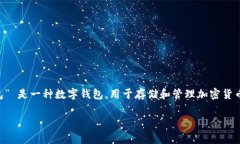 在区块链和加密货币的世界里，“HOKK” 是指 H