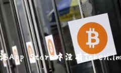 与关键词如何解决香港App Store中没有Token.im应用的