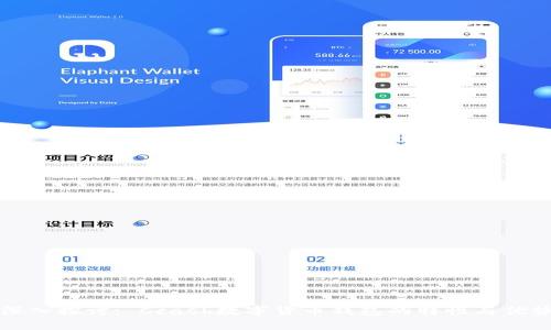 深入探讨: Ccash数字货币钱包的特性与优势