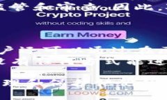   加密钱包原理图示解析及下载指南 /  guanjianci