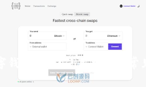 什么是数字钱包口子？使用指南与常见问题解答