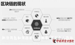 微信钱包如何隐藏余额数字，保护个人隐私