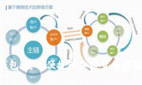 SGA数字钱包：安全便捷的加密货币存储解决方案