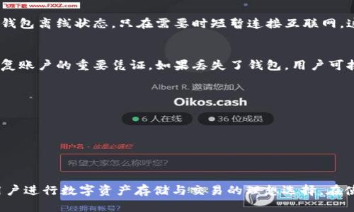 项目说明：由于无具体研究背景，下面作为示例进行介绍。

jiaoti什么是CPS IM钱包？全面解析及使用指南/jiaoti
IM钱包, CPS钱包, 加密货币, 数字资产, 安全性/guanjianci

什么是CPS IM钱包？
CPS IM钱包是一种数字钱包，旨在存储和管理加密货币及其相关数字资产。其背景源于加密货币交易的快速增长，用户需要一个安全、方便的方式来存储和管理自己的资产。CPS IM钱包采用了先进的加密技术，以确保用户的资金安全。此外，CPS IM钱包还支持多种加密货币，方便用户在不同的数字资产之间进行转换与交易。

IM钱包的用户界面友好，使得不同层次的用户都能轻松上手。无论是新手还是专业投资者，都能在IM钱包中找到所需的功能。除了基本的存取款功能，IM钱包还提供市场分析工具，帮助用户实时关注自己资产的增减情况。

CPS IM钱包的主要功能
CPS IM钱包集成了多种功能，以满足用户在加密货币管理方面的需求：
ol
    listrong多货币支持：/strongIM钱包支持比特币、以太坊、莱特币等众多热门加密货币，让用户可以轻松根据市场需求进行选择和交易。/li
    listrong安全性：/strongIM钱包采用多重加密技术，确保用户的私钥和账户信息不会被泄露。此外，该钱包还设有多重验证，用于提高账户的安全性。/li
    listrong用户友好的界面：/strongIM钱包的界面设计简单明了，用户不仅能快速找到所需功能，而且各项操作都非常流畅，提升用户体验。/li
    listrong市场分析：/strong提供实时的市场动态与趋势分析，便于用户做出决策，提高投资成功率。/li
    listrong交易记录：/strongIM钱包会记录所有交易信息，方便用户随时查阅自己的资产变动历史。/li
/ol

如何安全使用CPS IM钱包？
尽管CPS IM钱包提供了多重的安全保障，但用户自身的安全意识也不可忽视。以下是一些使用IM钱包时需要注意的安全建议：
ol
    listrong保持私钥安全：/strong私钥是访问和管理加密货币的唯一凭证，任何人获得私钥则能完全控制你的资产。因此，要确保私钥存储在一个安全、离线的地方，不要随意分享。/li
    listrong启用双重验证：/strong启用双重验证能够增加一个额外的安全层，即使黑客获得了你的密码，也无法轻易登录账户。/li
    listrong定期更改密码：/strong定期更新钱包的登录密码，并确保密码复杂且不易被猜测，这可以降低账户被盗的风险。/li
    listrong小心钓鱼攻击：/strong用户在接收到关于CPS IM钱包的邮件、短信或社交媒体信息时，要保持警惕，不要轻易点击不明链接。/li
    listrong定期检查账户信息：/strong建议用户定期审核自己的交易记录和账户余额，及时发现异常情况并采取措施。/li
/ol

常见问题解答

1. 如何下载和安装CPS IM钱包？
下载CPS IM钱包的步骤相对简单，用户只需访问官方网站或相关应用商店进行搜索即可找到IM钱包的下载链接。以下是具体步骤：
ol
    listrong访问官方网站：/strong首先，确保访问的是钱包的官方网站，以避免下载到恶意软件。/li
    listrong选择合适的版本：/strong根据自己使用的操作系统选择合适版本（如Android、iOS或Windows）。/li
    listrong下载并安装：/strong点击下载链接，按照提示进行安装。对于手机用户，可以直接从应用商店下载安装。/li
    listrong注册账户：/strong下载完成后，打开应用，按照步骤注册新账户并设置安全措施。/li
/ol
安装完成后，用户就可以开始使用CPS IM钱包进行加密货币管理了。

2. CPS IM钱包支持哪些加密货币？
CPS IM钱包支持多种主流加密货币，用户可以在钱包内存储和管理以下几种：
ul
    li比特币（BTC）/li
    li以太坊（ETH）/li
    li莱特币（LTC）/li
    li瑞波币（XRP）/li
    li狗狗币（DOGE）/li
/ul
除了上述提到的碎话，CPS IM钱包还可能会定期增加新的加密货币，以满足用户的需求。因此，用户在使用前可以先查看官方文档或更新日志，了解钱包的最新支持币种列表。

3. CPS IM钱包需要连接互联网吗？
CPS IM钱包的使用需要互联网连接。用户需在线才能交易、查看资产和获取市场信息。然而，为了提高安全性，建议用户在大多数情况下保持钱包离线状态，只在需要时短暂连接互联网。这样能够有效降低被攻击的风险。

4. 如果CPS IM钱包丢失，如何找回资产？
对于丢失CPS IM钱包的情况，用户只需妥善保管恢复助记词或私钥，就能够找回资产。当注册钱包时，用户会被要求创建一个助记词，这是恢复账户的重要凭证。如果丢失了钱包，用户可按以下步骤进行恢复：
ol
    listrong重新安装钱包应用：/strong访问官方网站，下载并安装CPS IM钱包。/li
    listrong选择恢复钱包：/strong在应用中选择“恢复账户”选项，并输入助记词或私钥。/li
    listrong确认并恢复：/strong系统会验证助记词的有效性，确认无误后用户将能够恢复账户，找回资产。/li
/ol
因此，妥善保管助记词是确保CPS IM钱包安全的关键。确保它不被遗失或泄露至关重要，以免带来不可挽回的损失。

总结
CPS IM钱包作为一款多功能的数字 Wallet，为用户提供了便利的加密货币管理体验。其安全性、易用性和多种货币支持的特点，使其成为用户进行数字资产存储与交易的理想选择。在使用IM钱包时，用户应保持对安全性领域的警惕，采用必要的防护措施，确保资产安全。