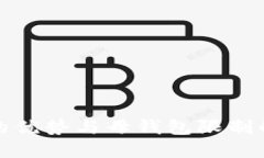 数字钱包的优势与母钱包限制的解决方案