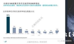 如何将Token.im钱包中的ETH转出？详细指南