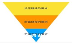 Token.im钱包助记词格式详解及使用指南