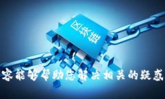 baioti交通数字钱包关闭后如何开通？解决方案和