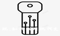 数字钱包支付返现：如何利用现代支付工具节省