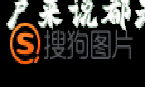   Token.im上的地址大全及使用指南 / 

 guanjianci Token.im, 地址, cryptocurrency, 钱包, 区块链 /guanjianci 

在数字货币和区块链技术飞速发展的时代，越来越多的人开始接触和使用加密货币钱包，而Token.im正是一个相对热门的钱包选择。Token.im不仅能够存储多种类型的数字货币，还提供了丰富的功能和便利的用户体验。因此，了解Token.im的地址、使用方式和其他相关信息是每位用户必须掌握的内容。本文将详细介绍Token.im的地址信息，并解答一系列相关问题。

Token.im的基本概念
Token.im是一款基于区块链技术的数字货币钱包，旨在为用户提供安全、便捷的货币存储和交易服务。该钱包支持以太坊及其兼容的代币（如ERC-20代币）和比特币等多种加密货币。用户可以通过Token.im轻松管理和转账他们的数字资产。除了基本的存储功能，Token.im还与多个去中心化金融（DeFi）项目合作，用户能够在钱包内直接进行交易、借贷以及流动性挖掘等操作。

Token.im地址的组成与类型
在Token.im上，每种加密货币都有其独特的地址格式。以以太坊为例，以太坊地址是一个由40个十六进制字符组成的字符串，通常以
