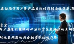   如何解决在Token.im钱包中转错款的问题 /  guanj