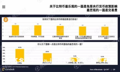 如何分辨Token.im钱包的真假：实用指南