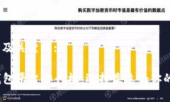 当然！以下是和及关键词:2023年数字钱包平台排行