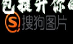 和关键词如何利用数字钱包提升你的财务管理效