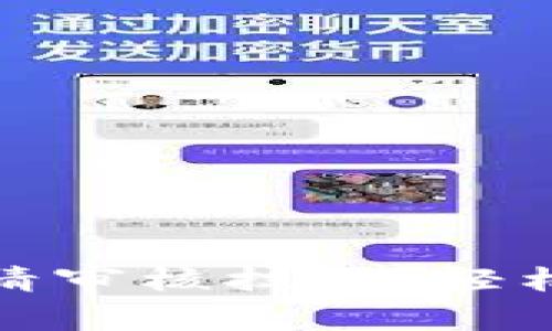 数字钱包申请审核技巧：轻松通过的攻略