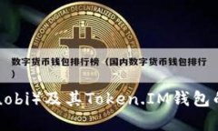 火币网（Huobi）及其Token.IM钱包的全面解析
