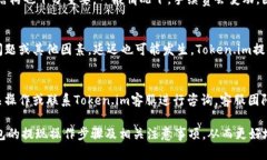   Token.im钱包提现教程：简单步骤教你如何安全便