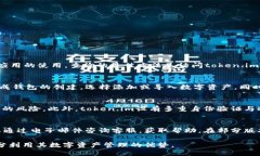   如何下载token.im正版应用？ /  guanjianci token.im,