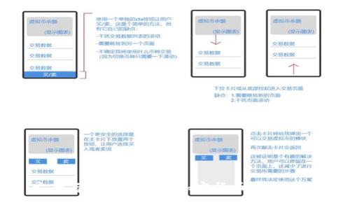 安全与便利：Mobi 加密货币钱包详解