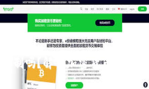 加密钱包会被限制吗？解析加密货币钱包的法律和合规性