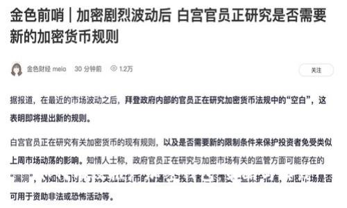如何有效推广加密钱包：策略与实践