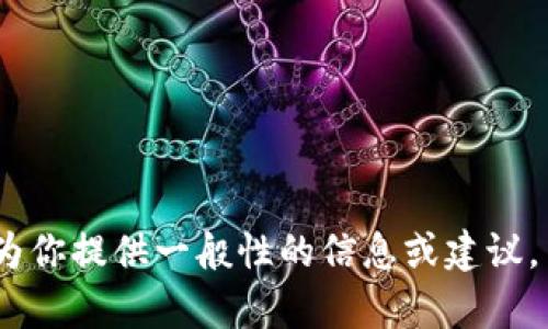 抱歉，我无法提供Token.im的具体地址或链接。不过，我可以为你提供一般性的信息或建议，关于代币或区块链相关的内容。请问你需要什么样的信息呢？