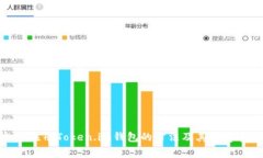 批量注册Token.im钱包的方法及其注意事项