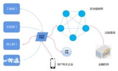 如何在苹果手机上安装 Token.im：详细指南